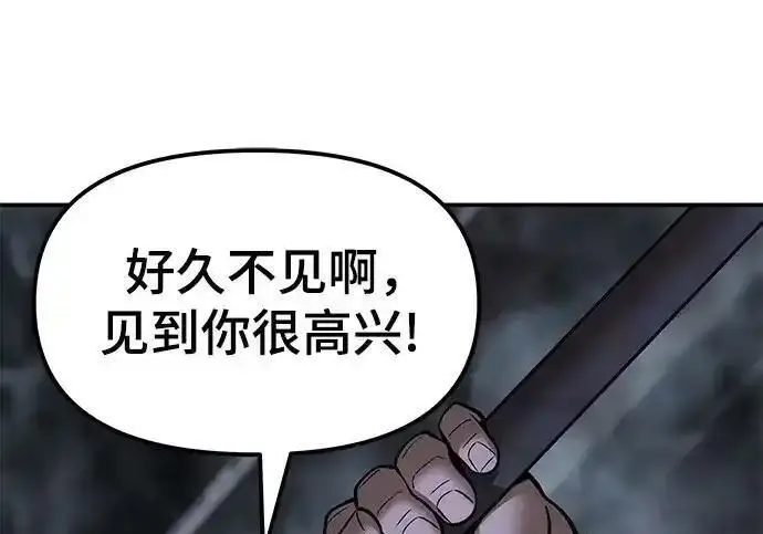 漫画《校霸负责人》第188话第171张图