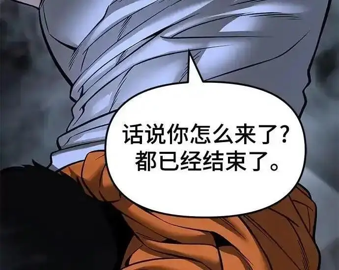 漫画《校霸负责人》第188话第174张图