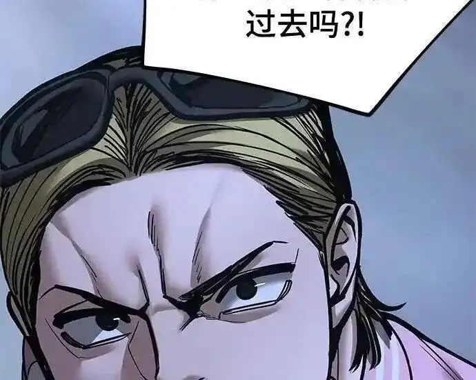 漫画《校霸负责人》第188话第178张图