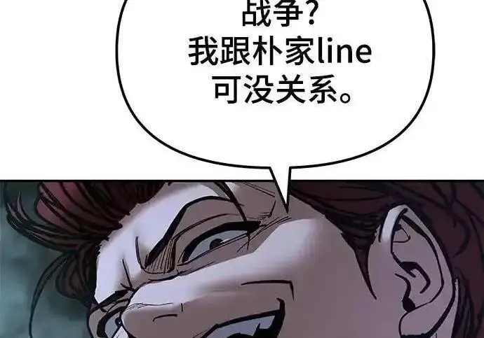 漫画《校霸负责人》第188话第181张图