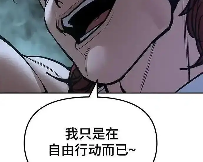 漫画《校霸负责人》第188话第182张图