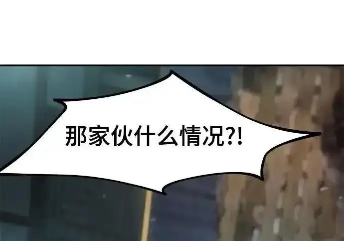 漫画《校霸负责人》第188话第19张图