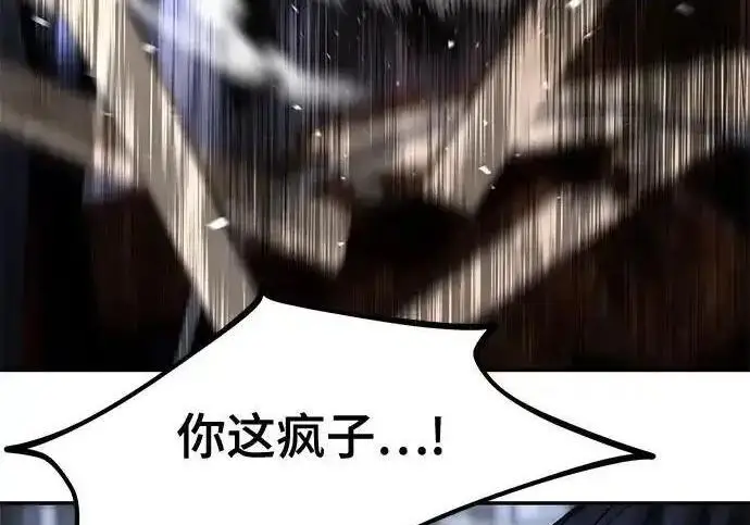 漫画《校霸负责人》第188话第193张图