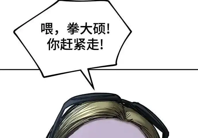 漫画《校霸负责人》第188话第196张图