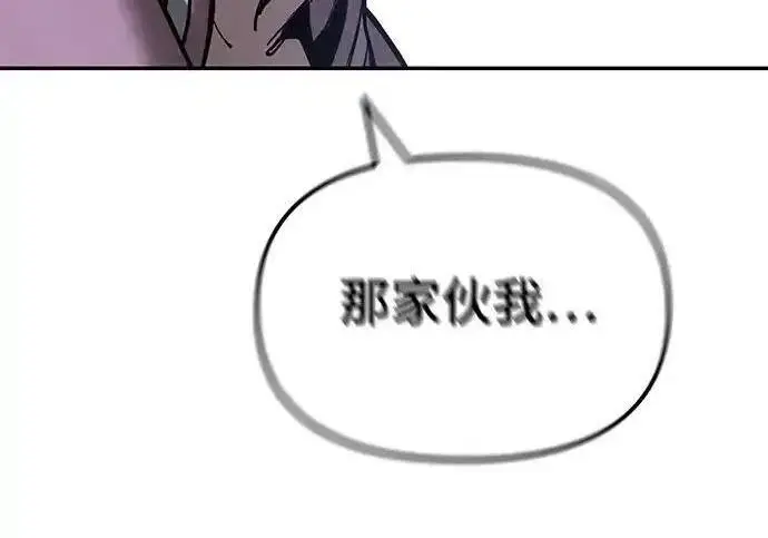 漫画《校霸负责人》第188话第198张图