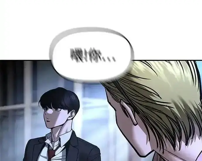 漫画《校霸负责人》第188话第199张图