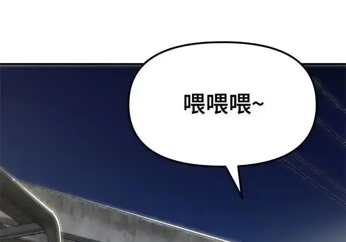 漫画《校霸负责人》第188话第2张图
