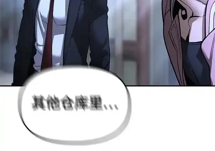 漫画《校霸负责人》第188话第200张图