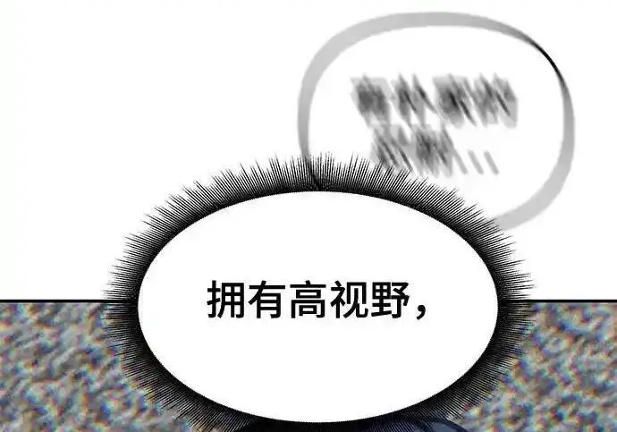 漫画《校霸负责人》第188话第201张图