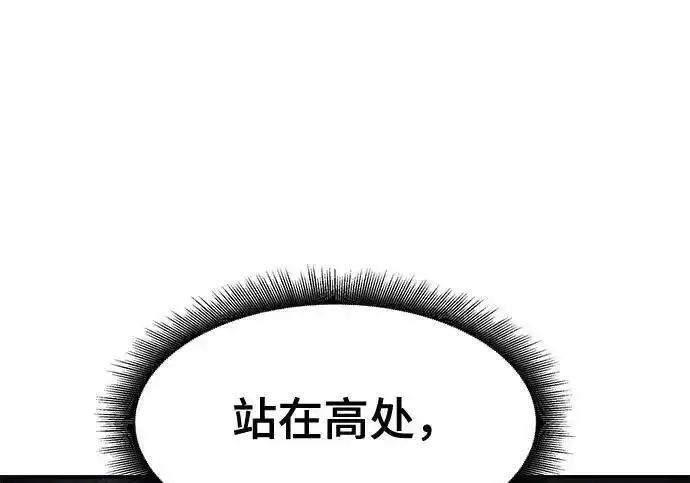 漫画《校霸负责人》第188话第205张图