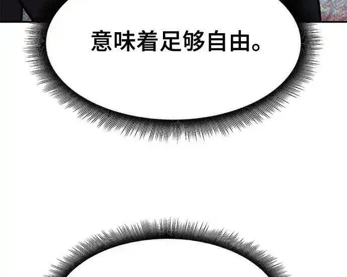 漫画《校霸负责人》第188话第208张图