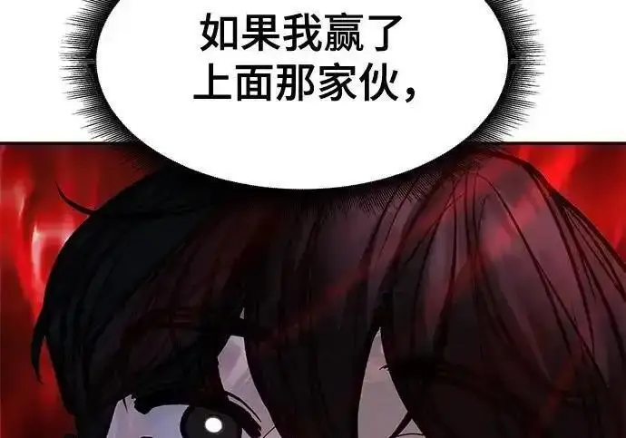 漫画《校霸负责人》第188话第209张图