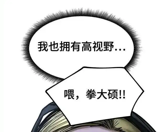 漫画《校霸负责人》第188话第212张图