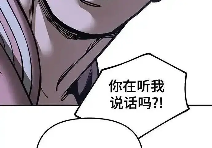 漫画《校霸负责人》第188话第214张图