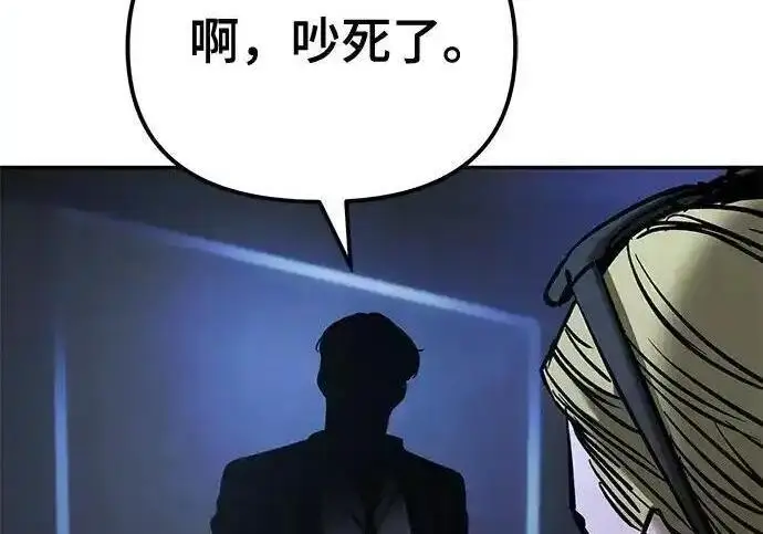 漫画《校霸负责人》第188话第215张图