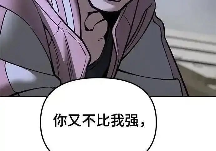 漫画《校霸负责人》第188话第219张图
