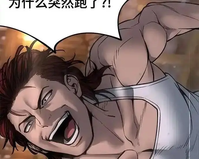 漫画《校霸负责人》第188话第22张图