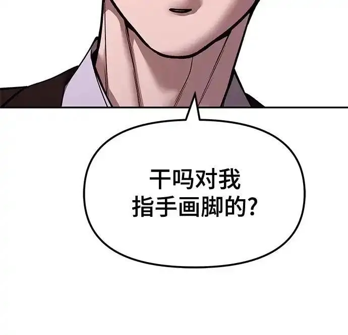 漫画《校霸负责人》第188话第221张图