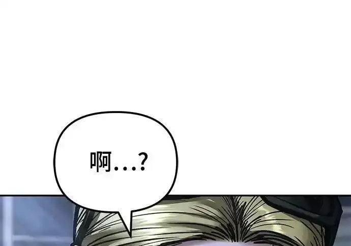 漫画《校霸负责人》第188话第222张图