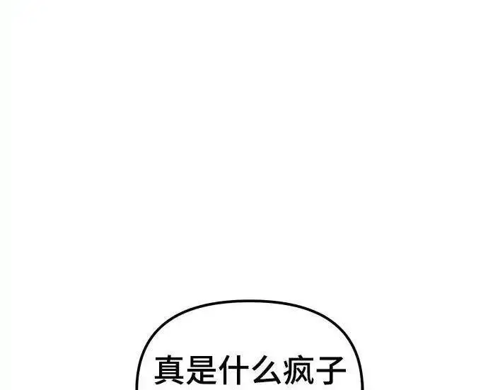 漫画《校霸负责人》第188话第225张图
