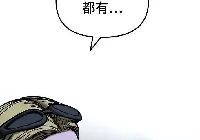 漫画《校霸负责人》第188话第226张图