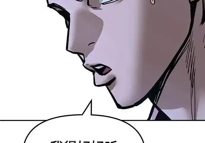 漫画《校霸负责人》第188话第231张图