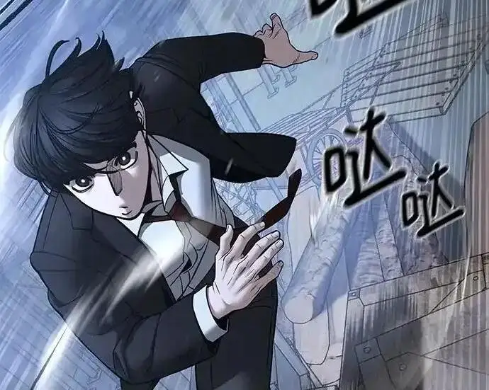 漫画《校霸负责人》第188话第237张图