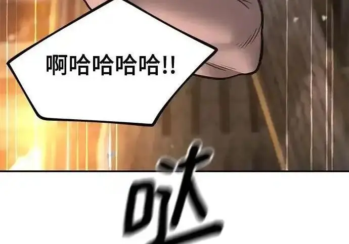 漫画《校霸负责人》第188话第24张图