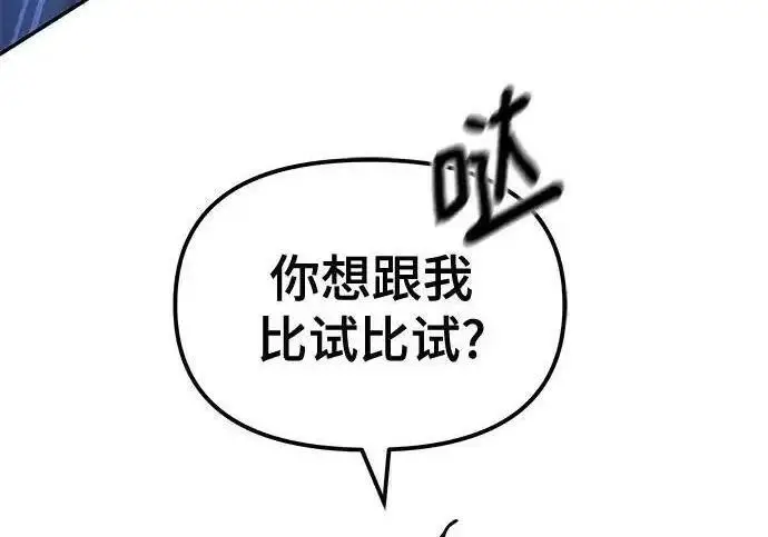 漫画《校霸负责人》第188话第240张图