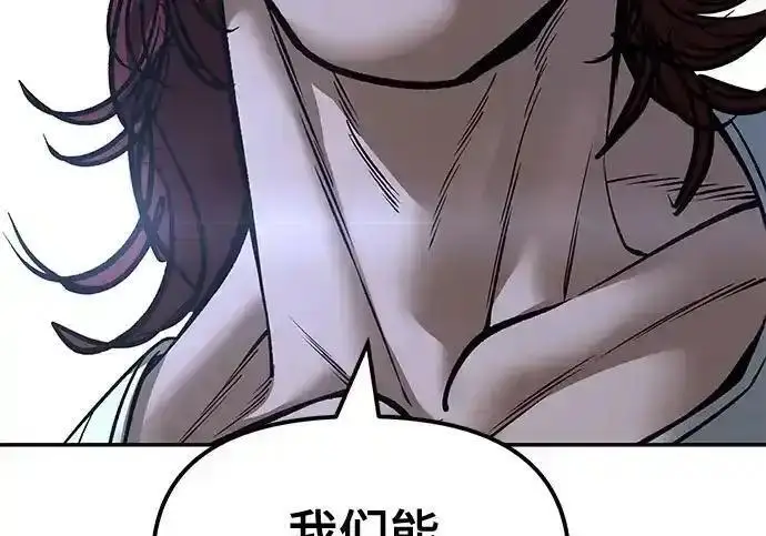 漫画《校霸负责人》第188话第242张图