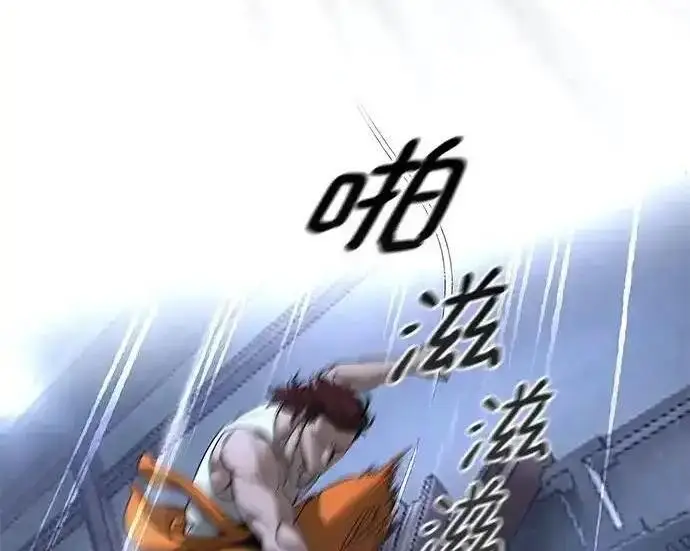 漫画《校霸负责人》第188话第245张图