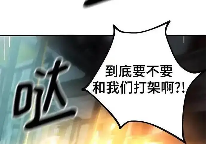 漫画《校霸负责人》第188话第25张图