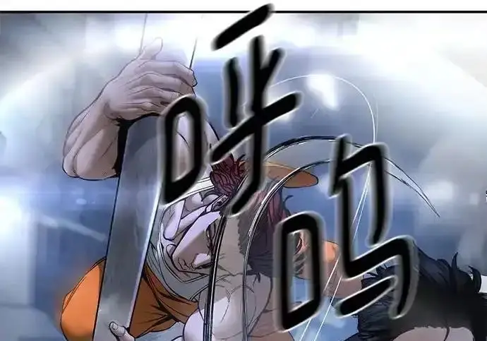 漫画《校霸负责人》第188话第254张图