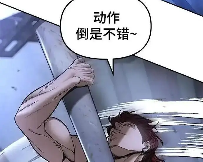 漫画《校霸负责人》第188话第257张图