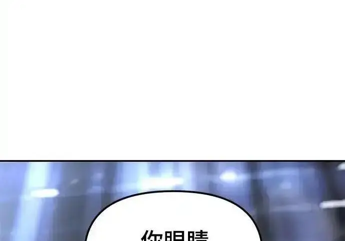 漫画《校霸负责人》第188话第273张图