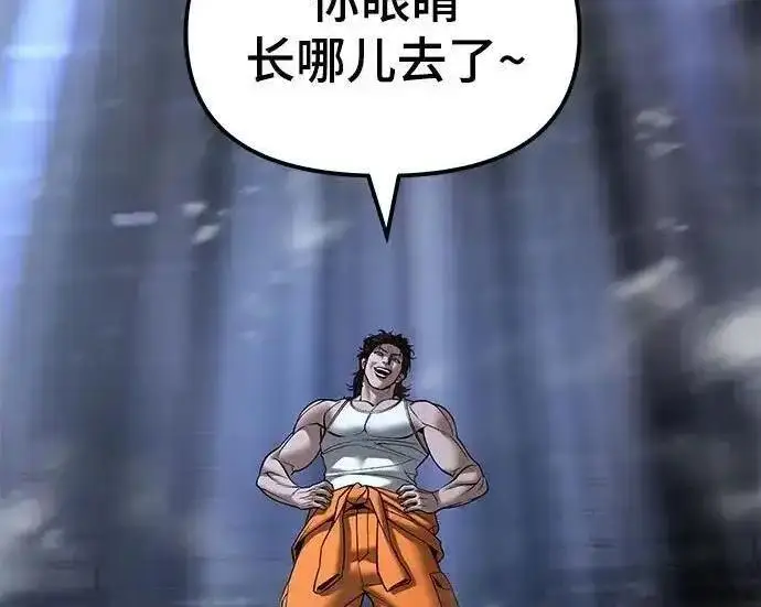 漫画《校霸负责人》第188话第274张图