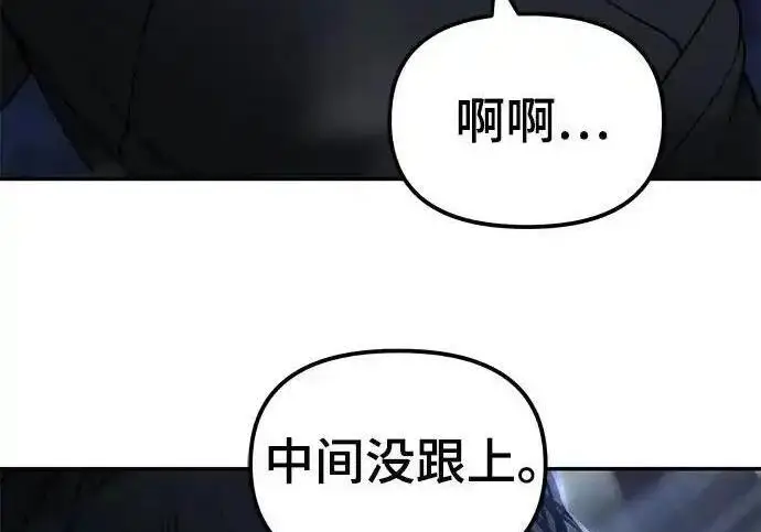 漫画《校霸负责人》第188话第277张图