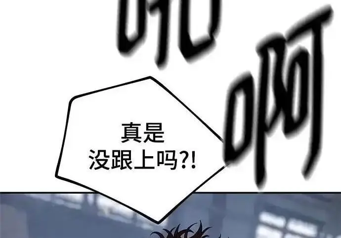 漫画《校霸负责人》第188话第280张图