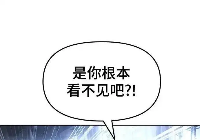 漫画《校霸负责人》第188话第288张图