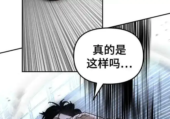 漫画《校霸负责人》第188话第292张图