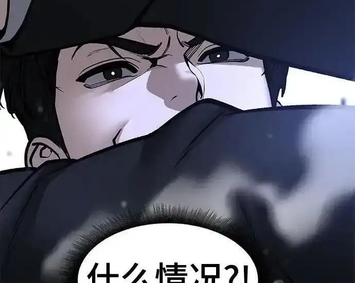 漫画《校霸负责人》第188话第303张图