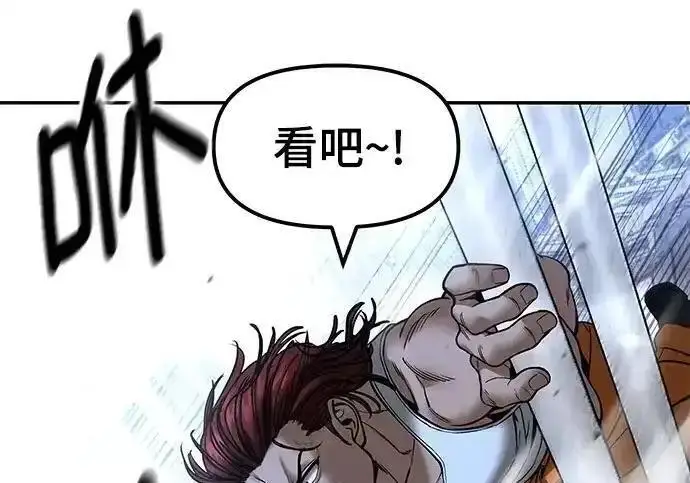漫画《校霸负责人》第188话第305张图