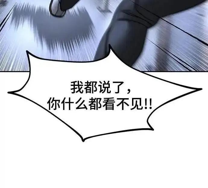 漫画《校霸负责人》第188话第319张图