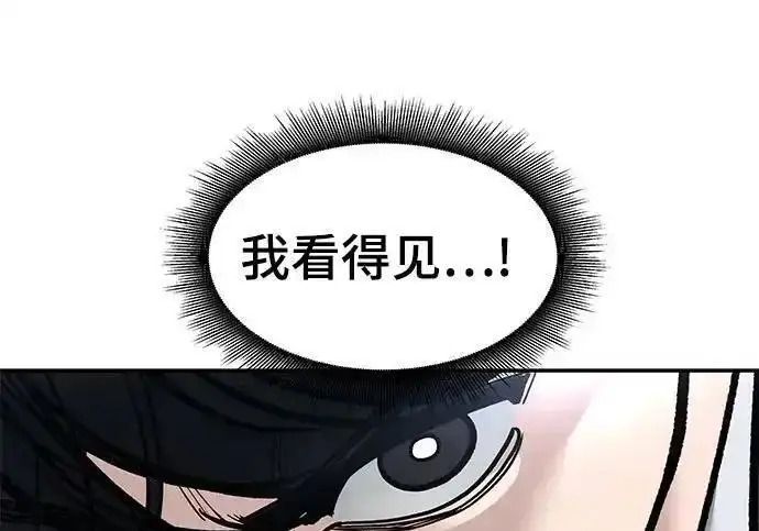 漫画《校霸负责人》第188话第320张图