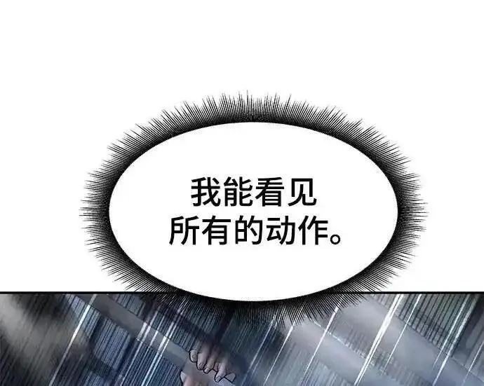 漫画《校霸负责人》第188话第331张图