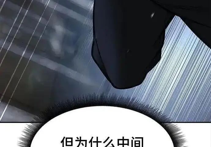 漫画《校霸负责人》第188话第334张图