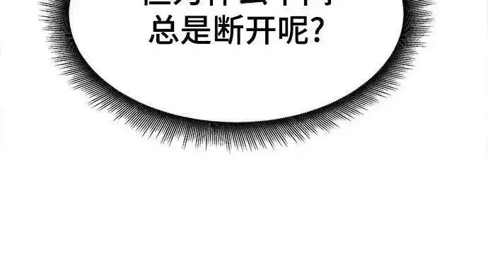 漫画《校霸负责人》第188话第335张图