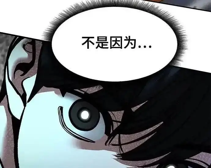 漫画《校霸负责人》第188话第339张图