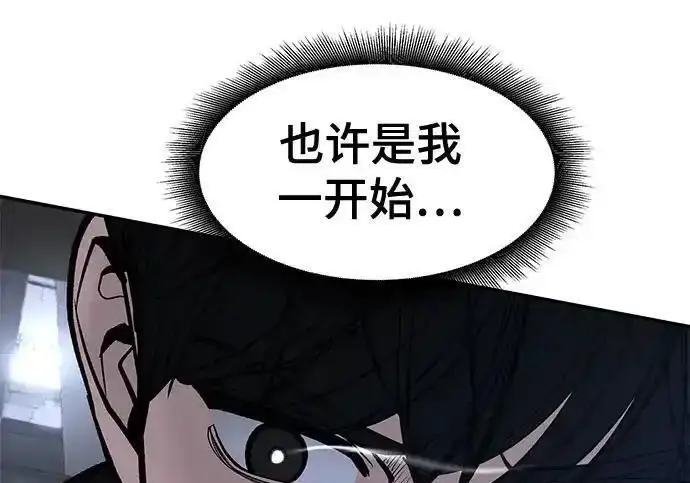 漫画《校霸负责人》第188话第344张图