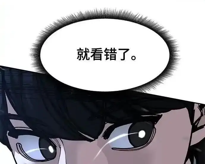 漫画《校霸负责人》第188话第347张图